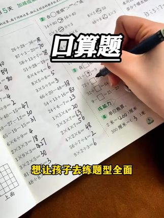 2025秋实验班春雨教育口算题卡小学1-6年级适用数学#口算题 #口算题打卡 #口算题卡