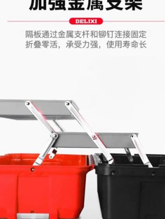 #德力西工具箱 #21寸工具箱 #三层收纳箱 #五金收纳箱 #多功能工具箱 德力西电气21寸三层工具箱加大收纳箱家用五金多功能维修收纳盒