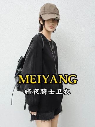 美洋MEIYANG 暗夜骑士卫衣【商场同款】磨毛保暖休闲宽松上衣#显瘦穿搭 #品质女装 #显瘦遮肉 #今天穿什么 #时髦精