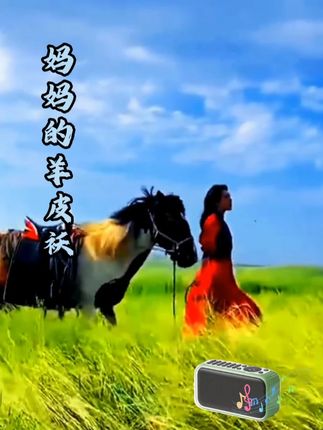 不必想太多,命运会自然而然向前走。无需因不能掌握的事而困扰,坦然面对、问心无愧地做好自己的事。#五音疗愈 #精选五音300曲合集#300曲五音播放音响 #收音机 #妈妈的羊皮袄纯音乐 #禅茶音乐 @十三音愈五音疗愈 疗愈