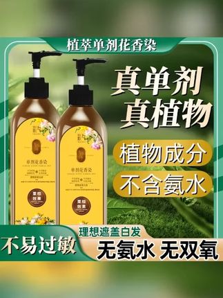 经常染发就用这种不含铅不含汞的单剂染膏不用调,不用兑,挤到头发上干发直接揉搓就能上色,今年流行黑茶色显白又洋气 #单剂染膏 #自己在家染头发 #遮盖白发 #植物染发 #黑茶色染发