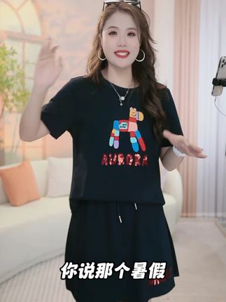 #大码女装 #洋气减龄 #套装 #遮肉显瘦 #宽松版型