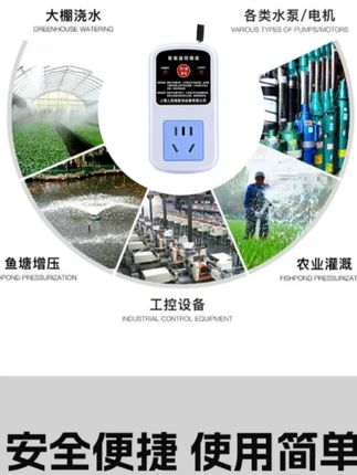 水泵无线遥控开关插座220V大功率家用电器无线远程控制通断电10A#水泵无线遥控 #水泵无线遥控开关插座 #开关插座 #遥控开关插座 #插座