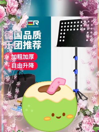 #可升降乐谱架 #吉他古筝谱架 #架子鼓小提琴架 #便携式谱台 #家用曲谱架 乐谱架吉他琴谱架古筝架子鼓小提琴可升降便携式家用曲谱架谱台