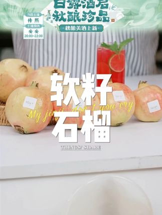 展卉本心四川会理突尼斯软籽石榴单果250-400g+新鲜水果#软籽石榴 #石榴 #优质农产品 #快来一起尝个鲜 #水果自由