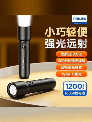 老人用的小手电,超级方便,超清晰,不怕摔!