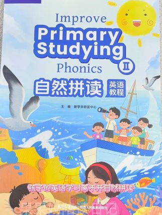 📚【孔程程自然拼读课程】让孩子轻松掌握英语拼读,告别死记硬背! 🌟 为什么选择孔程程自然拼读? ✅ 科学高效:采用国际流行的自然拼读法(Phonics),帮助孩子见词能读、听音会写,打下扎实英语基础! ✅ 趣味互动:课程融入儿歌、游戏和情景故事,让孩子在快乐中学习,激发英语兴趣! ✅ 系统全面:从字母发音到复杂拼读规则,循序渐进,适合4-12岁孩子系统学习! ✅ 名师打造:由资深英语教育专家孔程程老师亲自研发,方法经过实践验证,效果显著! #英语启蒙 #自然拼读 #英语 #小学英语
