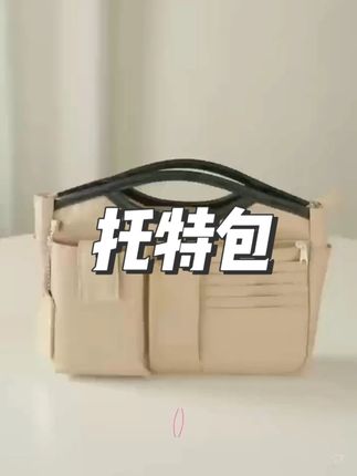 拯救你的托特包,DIY内胆包改造,一针一线变高定 #特别实用 #美出高级感 #美包分享 #包包