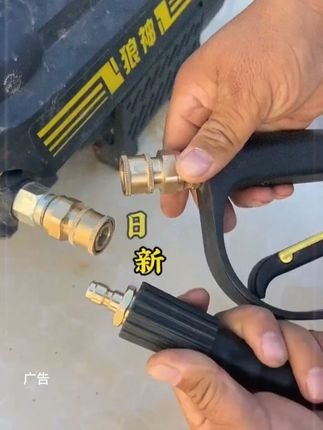 #洗车机转接头配件