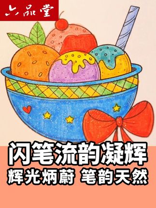 闪光马克笔画出来是这种闪闪发光的,如星河般闪耀的效果,每种颜色都好好看#画画 #简笔画 #文具安利 #六品堂
