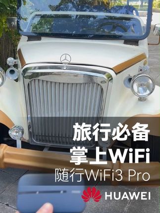 华为随身WiFi 华为随身WiFi好用吗,看完你就知道,网速高达300Mbps#头号玩家请就位 #玩家请就位 #2025chinajoy #华为直播间 #华为随身wifi