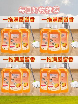 好用的地板清洁液真的很好用#清洁剂 #地板清洁液