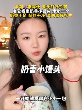 #早餐吃什么  孕妈宝妈也可以放心吃 奶香小馒头,采用:安佳、黄油、牛奶、新鸡蛋 和面 #孕期饮食  #小馒头  #大人孩子都爱吃