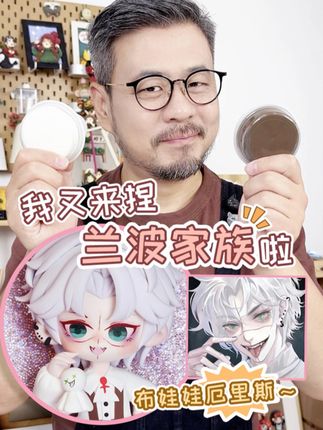 7号人的粘土世界