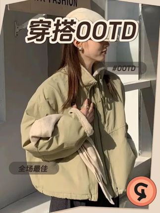新款立领短款派克服,双拉链设计显利落,防羊羔毛内里很暖软。韩系版型显高不臃肿,休闲风适配各种场景,通勤逛街都好穿,轻松抗寒!#秋冬穿搭 #通勤搭配 #韩系穿搭 #休闲穿搭 #时尚穿搭