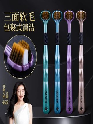 GANER卡尼尔【4支三面包裹式】情侣软毛宽头清洁舌苔家庭装牙刷#牙刷 #软毛 #个护家清
