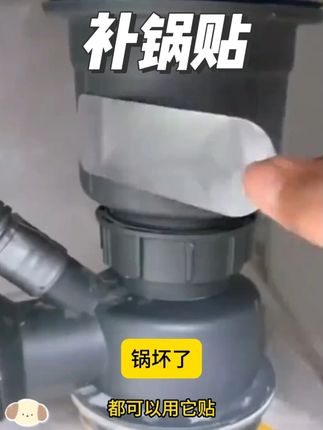 金属铝材质 耐高温还防水,漏洞的锅碗瓢盆都能用#补锅贴 #补锅贴神器 #居家好物