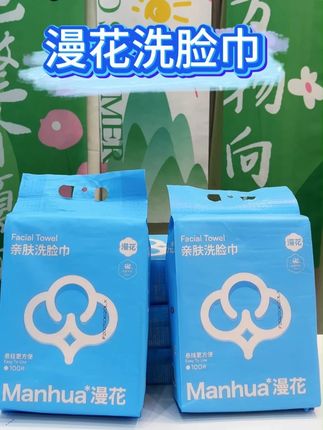洗脸巾买贵的赶紧去退啊,用了这么多年的漫花我还是第一次碰见,他们家有活动,比之前可便宜不少!#洗脸巾推荐 #悬挂式洗脸巾 #干湿两用 #母婴好物