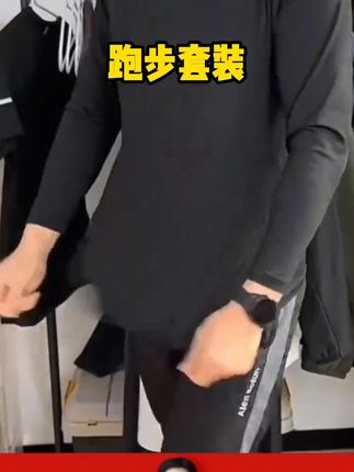 跑步套装男运动服秋季防风速干训练骑行健身房运动衣服五件套装备#男士跑步套装 #秋季运动 #五件套装备 #防风速干 #运动服饰