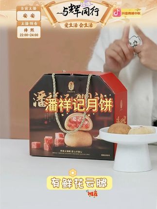 【散装月饼】潘祥记传统滇式云腿月饼解馋零食火腿月饼酥皮充饥必备#潘祥记月饼 #滇式云腿月饼 #月饼 #好物 #好物分享 @DOU+小助手 @DOU+上热门