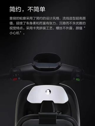 适合九号电动车Nzmix靠背N70E100F90 C90N85E系列/M85M95后座靠背#电动车后座靠背 #后座靠背 #电动车靠背 #电动车靠背安装 #电动车后座