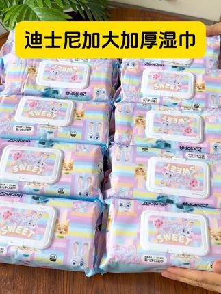 这太划算啦吧!5大包高端疯狂动物城手口湿巾!加大加厚的闭眼冲!#超便宜超划算 #婴儿手口湿巾 #宝宝湿巾 #湿巾 #平价好物