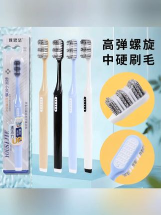 YOUSIJIE/优思洁螺旋丝中硬毛不软不硬男女独立牙刷洁牙深层清洁#牙刷 #深层清洁 #洁牙 #中硬毛 #清洁