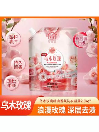 国货原丁家宜乌木玫瑰精油香氛大容量洗衣液没有荧光剂的洗衣液 #丁家宜洗衣液 #乌木玫瑰 #香氛洗衣液 #无荧光剂 #大容量洗衣液