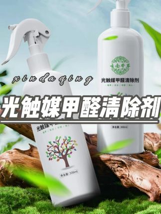 新房除甲醛推荐使用这款#云南本草甲醛清除剂 ,把它喷在柜子抽屉里,能快速分解甲醛,甲苯和异味,安全放心#新房除甲醛 #除甲醛喷剂 #除甲醛除异味 #好物推荐🔥