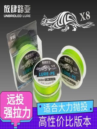 放肆路亚PE线 高性价比版 8编钓鱼线微物中国红非大力马路亚主线#钓鱼 #钓鱼装备推荐 #爱生活爱钓鱼