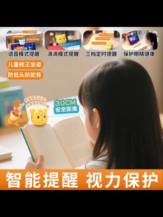 这个#视力保护器可以时刻提醒孩子的用眼距离#爱眼护眼预防近视#护眼爱眼