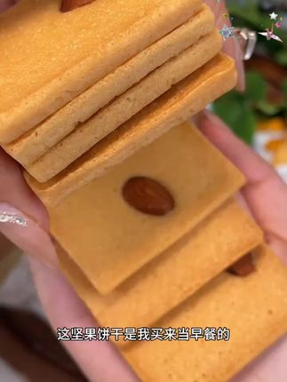 【笨笨狗蛋烙坚果芙】巴旦木/腰果组合小包装营养薄脆整箱#笨笨狗零食 #蛋烙坚果芙 #巴旦木腰果 #营养薄脆 #小包装零食
