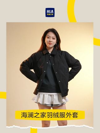 无论你是在北方的冰雪世界,还是南方的湿冷天气,都是你的温暖伴侣#羽绒服穿搭 #秋冬好搭子 #海澜之家 #白鸭绒羽绒服
