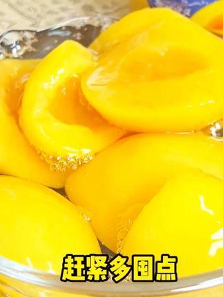 #真心罐头 #水果罐头 #罐头 开罐即食不用等不用切不用洗,开罐就能补充能量 买一次能吃好久