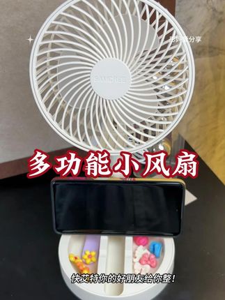 这款小风扇也太给力了吧!赶紧艾特给你的好朋友#桌面小风扇 #学生党 #小风扇#夏天必备 #宿舍日常