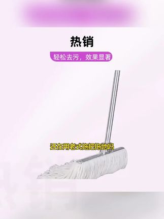 奶白钢排拖,加厚棉线,酒店家用超实用! #老式拖把 #酒店拖把 #加厚拖把 #家用清洁 #家用钢排拖