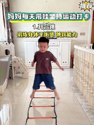 儿童训练器材 多功能蝴蝶敏捷梯跳格梯跳格子儿童篮球体能足球步伐训练绳梯器材