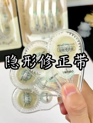 可以无痕修改的原纸色修正带,和纸张底色一模一样 #修正带 #涂改 #学习用品 #开学必备