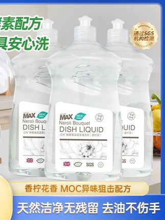 #郝劭文 贝纯3合一果蔬酵素洗洁精餐具净去油家用瓶装香柠花香母婴可用 #果蔬洗洁精 #去油洗洁精 #餐具洗洁精 #家用洗洁精
