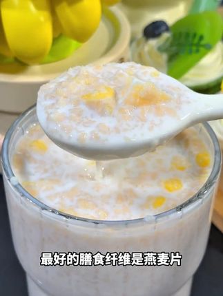香蕉苹果益生菌燕麦片不是普通麦片,而是加了苹果和香蕉的益生菌麦片,一口下去一肚子的益生菌。2