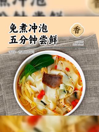 程校长河南烩面牛香辣牛肉鲜汤羊肉组合冲泡免煮面非油炸速食面 #速食面推荐 #河南烩面 #免煮方便面