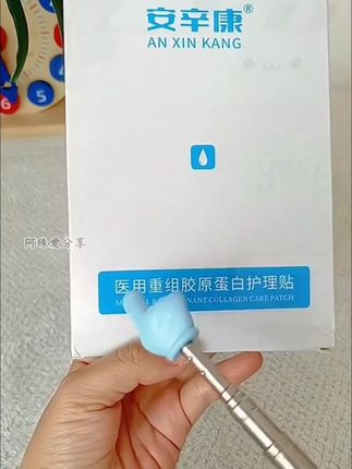 安辛康医用透明质酸钠修护贴3盒面部术后激光光子微整形冷敷贴二类器械敷料补水正品官网修护创面无菌白膜一次性不可重复使用