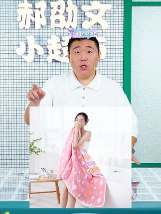 浴巾不掉毛加大成人男女大中小学生洗澡洗脸家用毛巾#毛巾 #毛巾推荐 #浴巾 #浴巾推荐 #家用毛巾
