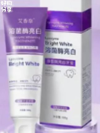 【拍一发二】溶菌酶美白牙膏亮白清新口气牙膏清洁去渍炫白家庭洁 #好产品分享 #自用好物分享 #护肤好物 #洗护好物 #美白
