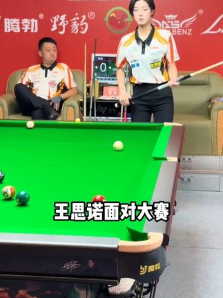 王思诺面对大赛,她的梦想家杆包藏着不少巧思。#北半球杆包 #王思诺 #台球 #台球器材 #台球是一种生活