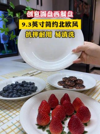 4只#北欧风餐盘 才这个价!好精致好高级!爱做饭的都别错过啦!#陶瓷餐具 #餐盘轻奢高级感 #平价好物