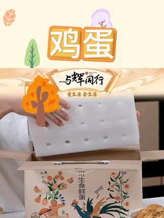 鸡蛋礼盒装 #鸡蛋 #生鸡蛋 #蛋 #礼盒装