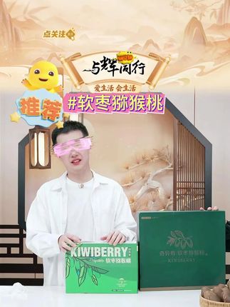 软枣猕猴桃 #软枣猕猴桃 #新鲜水果 #猕猴桃 #奇异果 #好物推荐