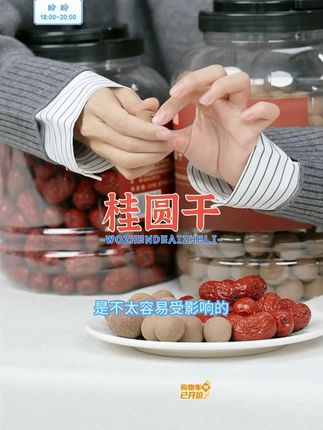 【中秋好礼】25年大果桂圆干壳薄肉厚泡茶炖汤零食龙眼干#桂圆干 #龙眼干 #零食 #炖汤 #干货