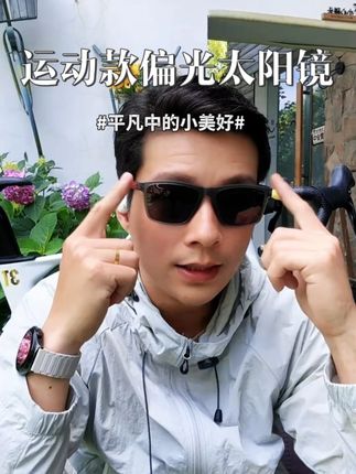 MadeinX运动款偏光太阳镜超轻防滑防紫外线开车太阳眼镜墨 #热点 #运动款偏光太阳镜 #超轻防滑防紫外线